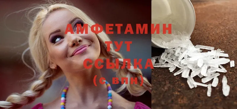продажа наркотиков  shop клад  Amphetamine VHQ  Урус-Мартан 