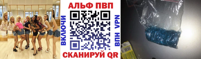 APVP кристаллы  Урус-Мартан 
