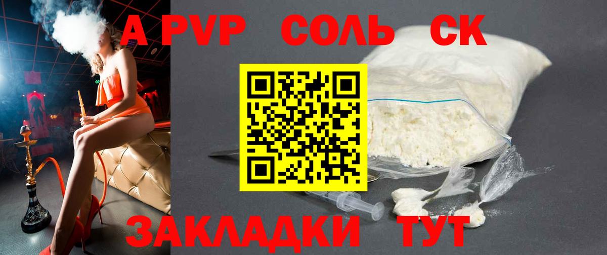 A PVP мука  Вход с VPN  Урус-Мартан  Alpha-PVP  Alpha-PVP крисы CK  Alpha PVP Соль 