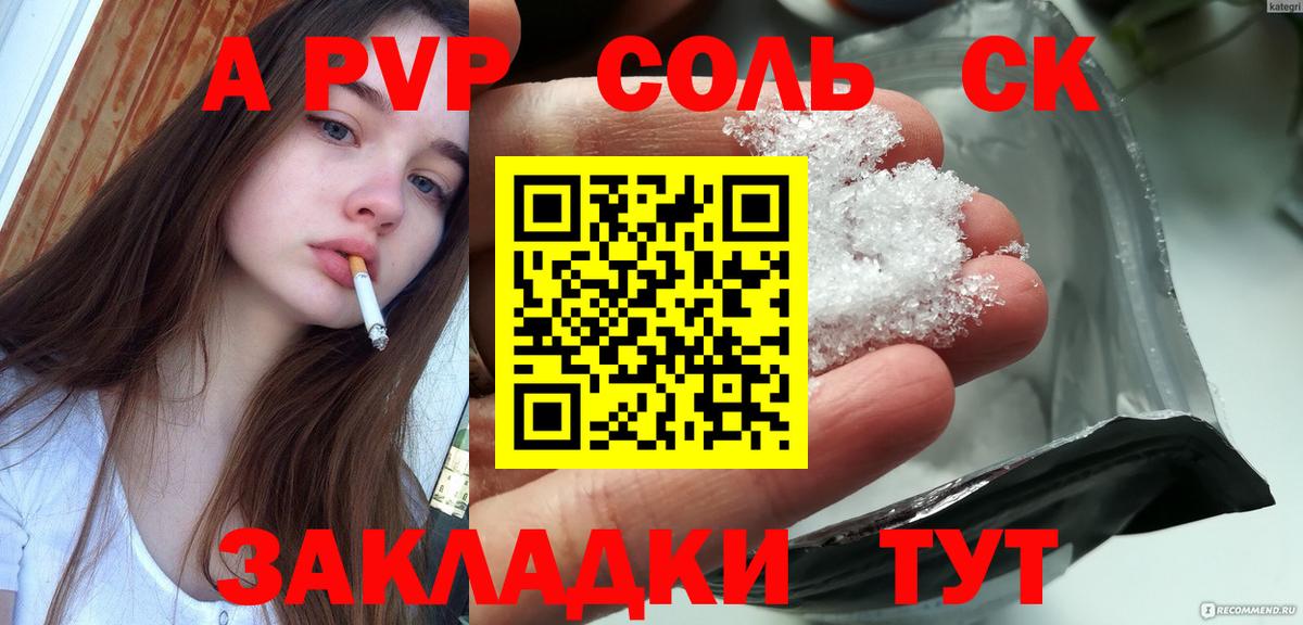 Alpha PVP Crystall Урус-Мартан