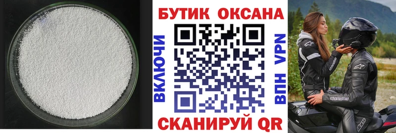 БУТИРАТ жидкий экстази  Урус-Мартан 