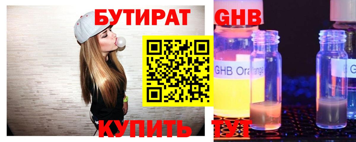 БУТИРАТ оксана Урус-Мартан