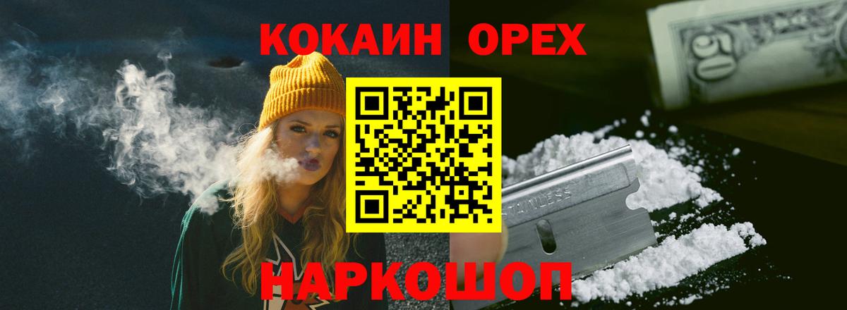 Урус-Мартан  КОКАИН Перу  Вход с VPN  Cocaine Columbia 