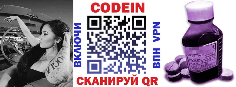 Кодеин напиток Lean (лин)  цены наркотик  Урус-Мартан 