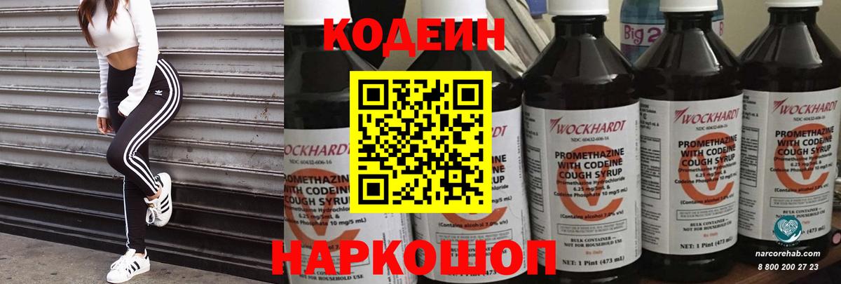 Кодеин Purple Drank  Урус-Мартан 