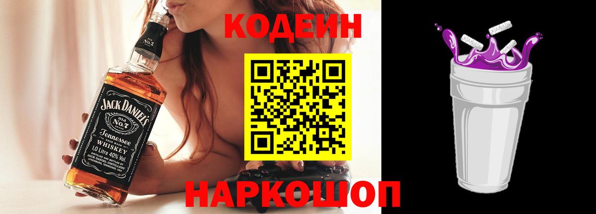 Кодеин напиток Lean (лин) Урус-Мартан
