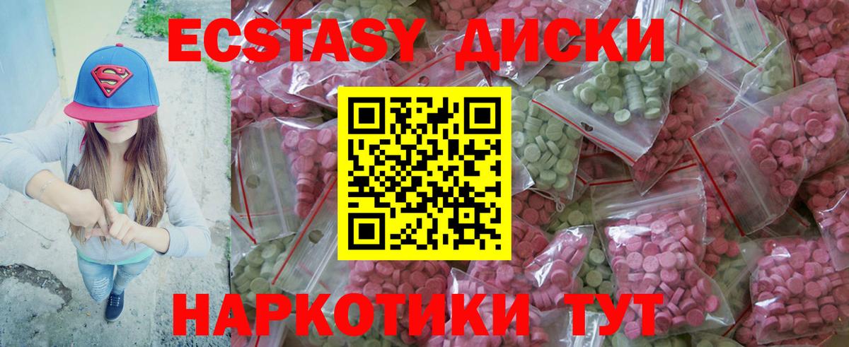 Ecstasy Punisher  ЭКСТАЗИ  Урус-Мартан  Экстази 99% 