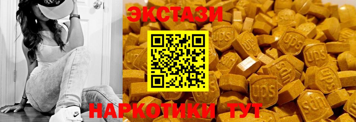 Урус-Мартан  Ecstasy круглые  Экстази ешки  Вход с VPN 