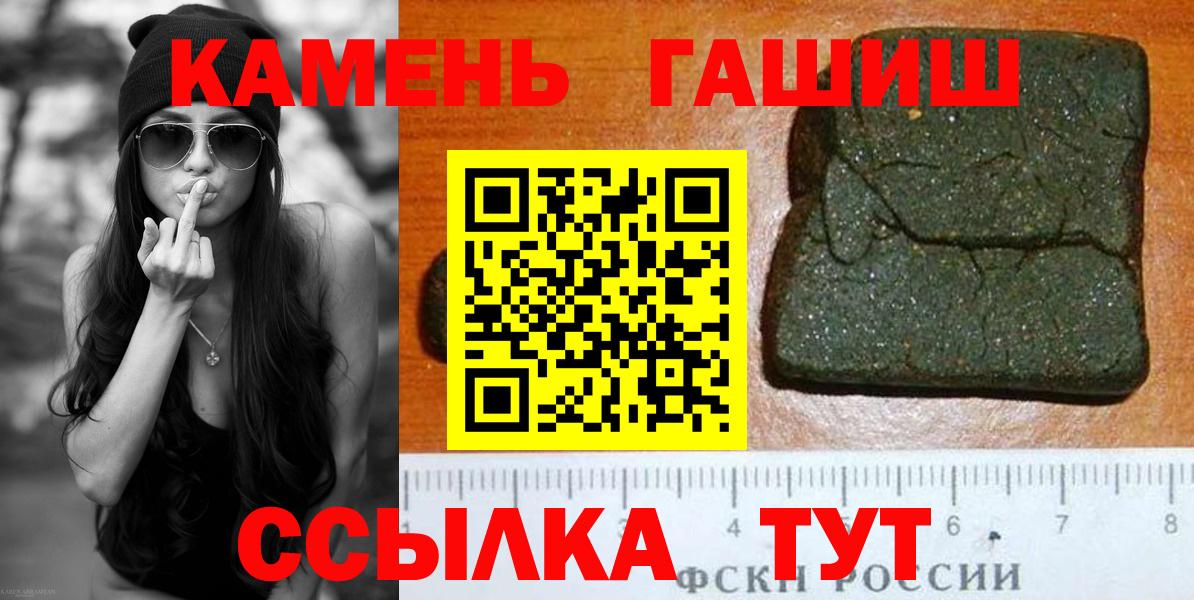 Гашиш  Вход с VPN  Урус-Мартан  Гашиш VHQ 