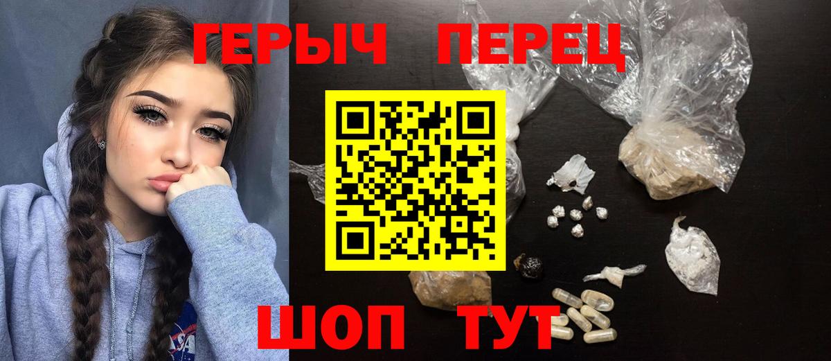 Урус-Мартан  ГЕРОИН герыч  Героин  Вход с VPN 