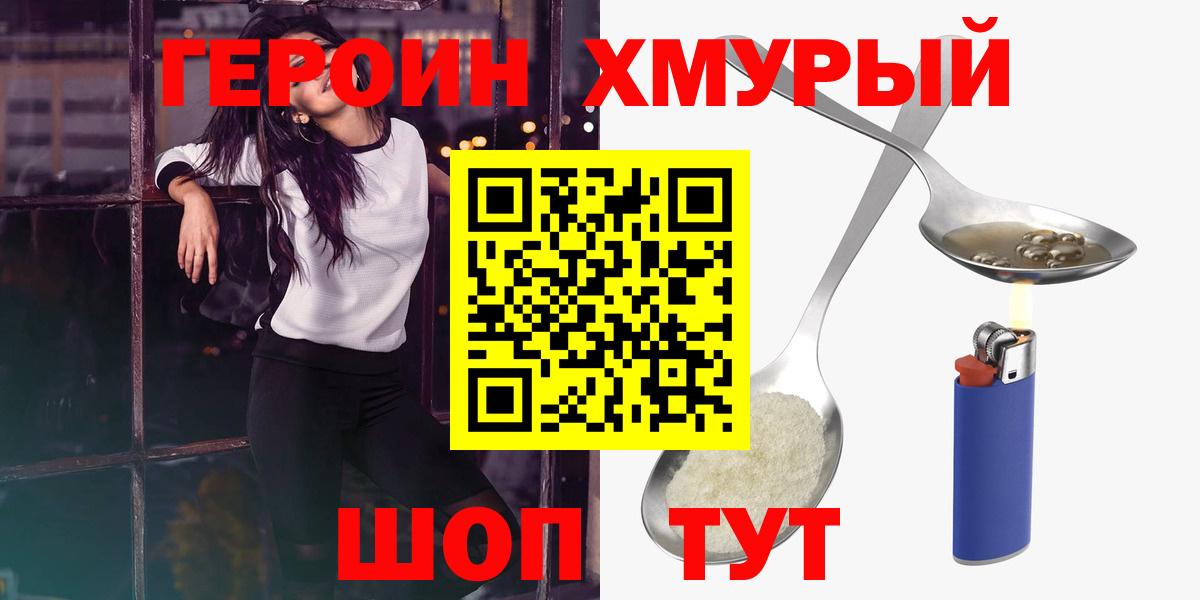 Героин герыч Урус-Мартан