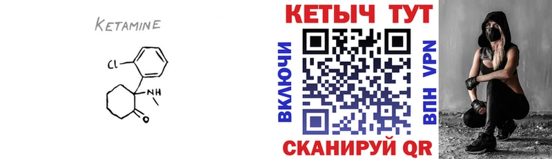 Кетамин ketamine  Урус-Мартан 