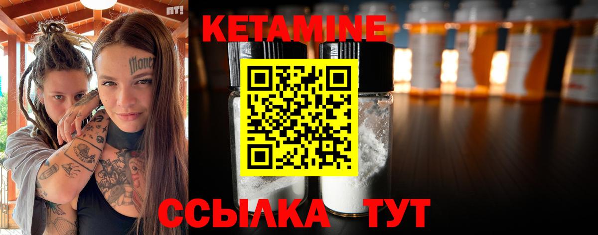 КЕТАМИН ketamine  это Telegram  Урус-Мартан  Вход с VPN 