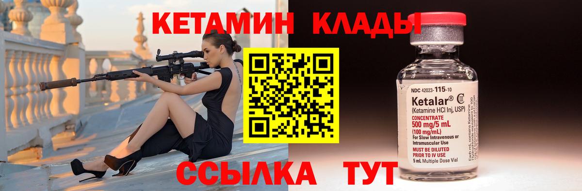Кетамин ketamine Урус-Мартан