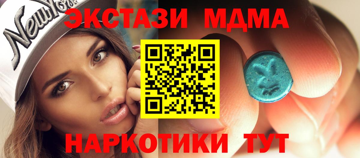 МДМА crystal  МДМА  МДМА Molly  Урус-Мартан 