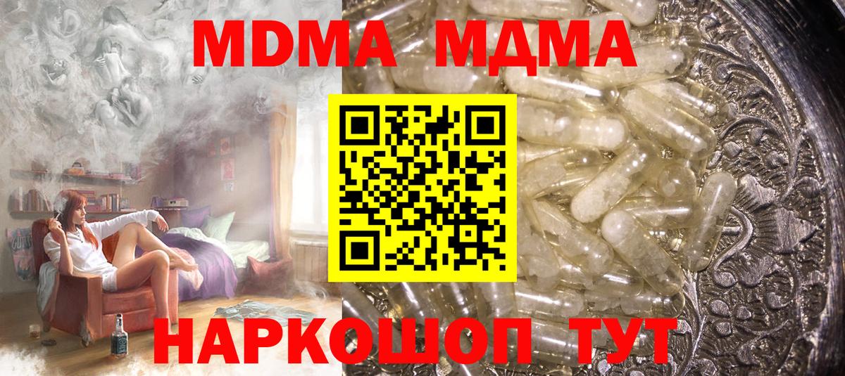 Урус-Мартан  МДМА VHQ  MDMA Molly  MDMA  Вход с VPN 