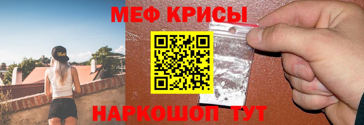 Урус-Мартан  Мефедрон mephedrone  МЯУ-МЯУ  МЯУ-МЯУ мука  Вход с VPN 
