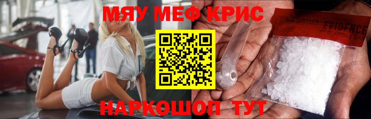 Меф мяу мяу Урус-Мартан