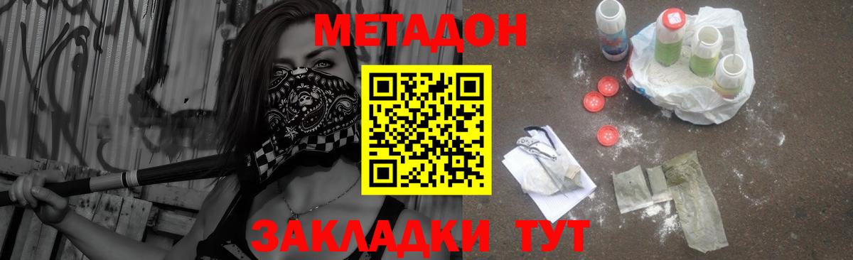 МЕТАДОН VHQ  Метадон methadone  Урус-Мартан 