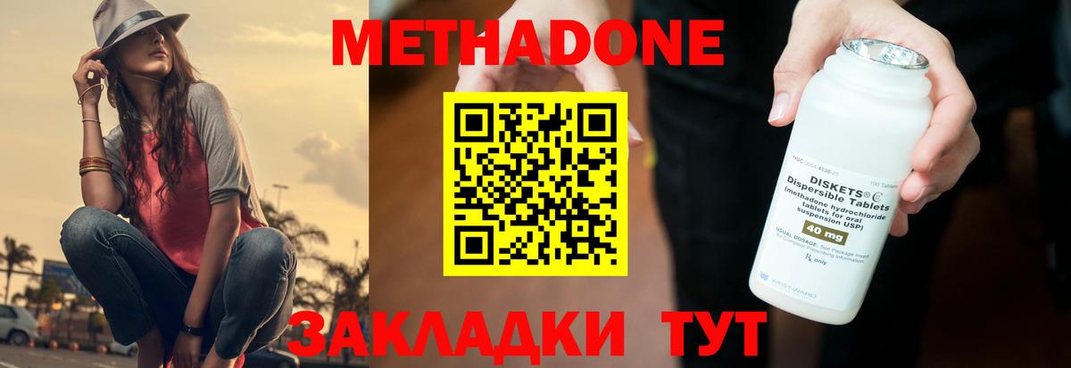 МЕТАДОН VHQ  МЕТАДОН VHQ  Урус-Мартан  Вход с VPN 