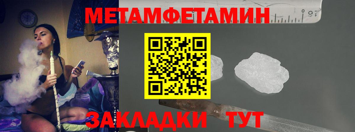 Первитин Methamphetamine Урус-Мартан