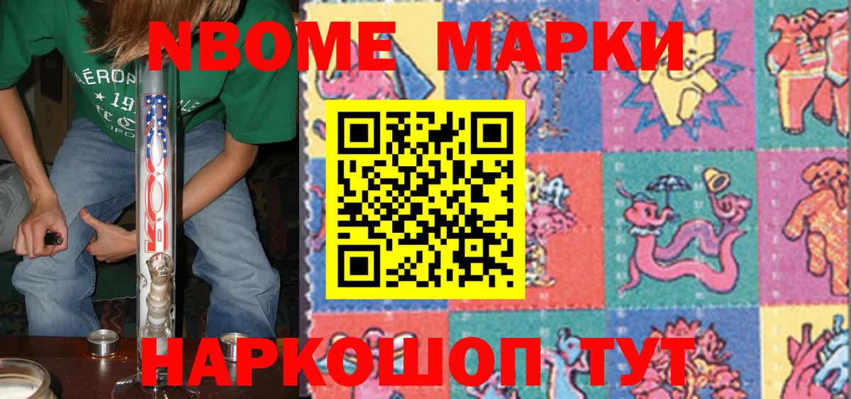 Наркотические марки 1,5мг  Наркотические марки 1,5мг  Марки 25I-NBOMe  Урус-Мартан 